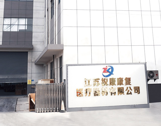 公司简介